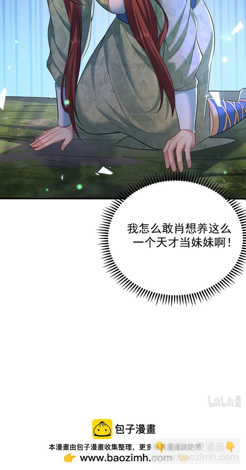 156 小灵儿出手-第156话