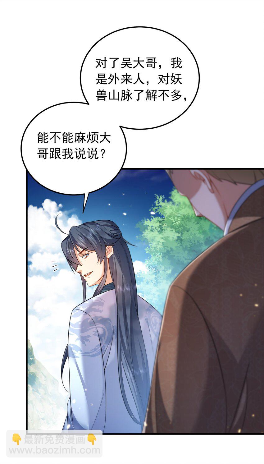 156 小灵儿出手-第156话