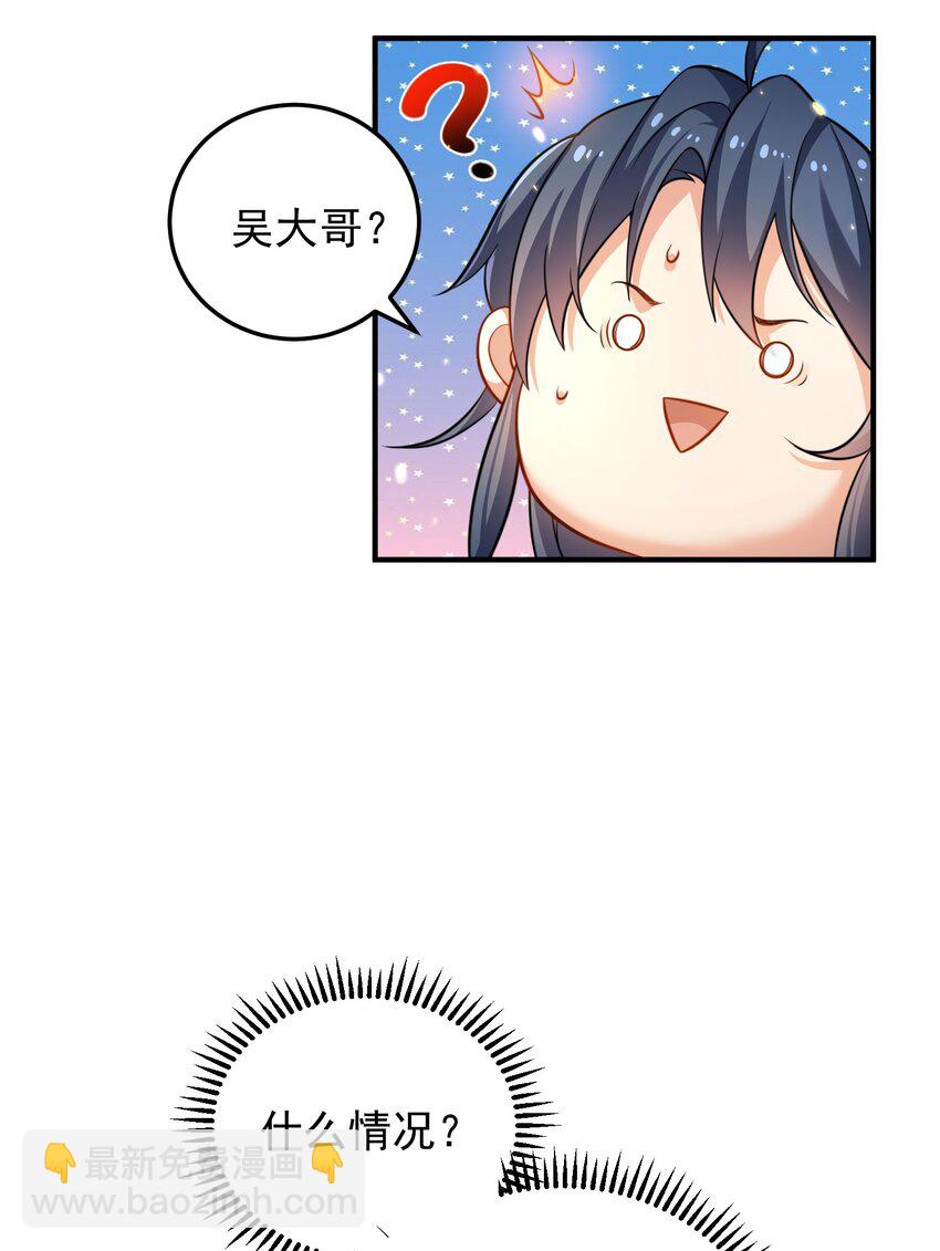 156 小灵儿出手-第156话