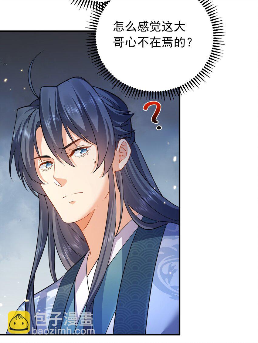 156 小灵儿出手-第156话