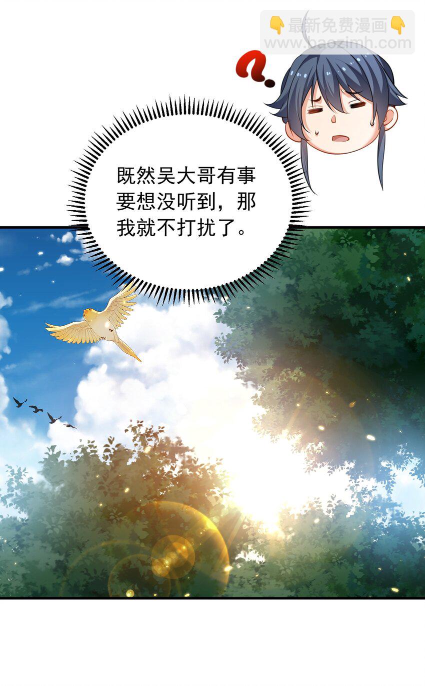 156 小灵儿出手-第156话