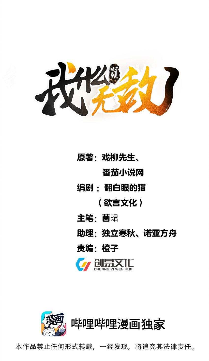 158 我真是罪该万死啊-第158话
