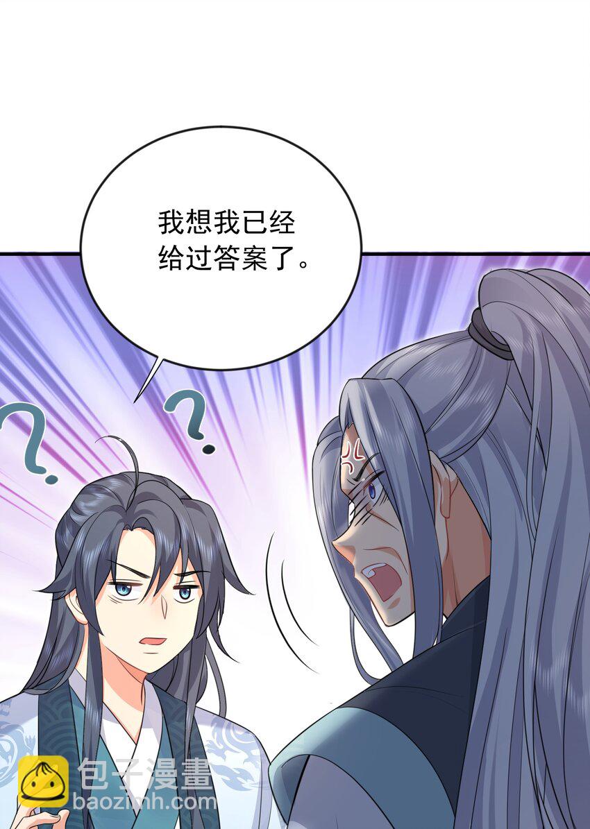 158 我真是罪该万死啊-第158话