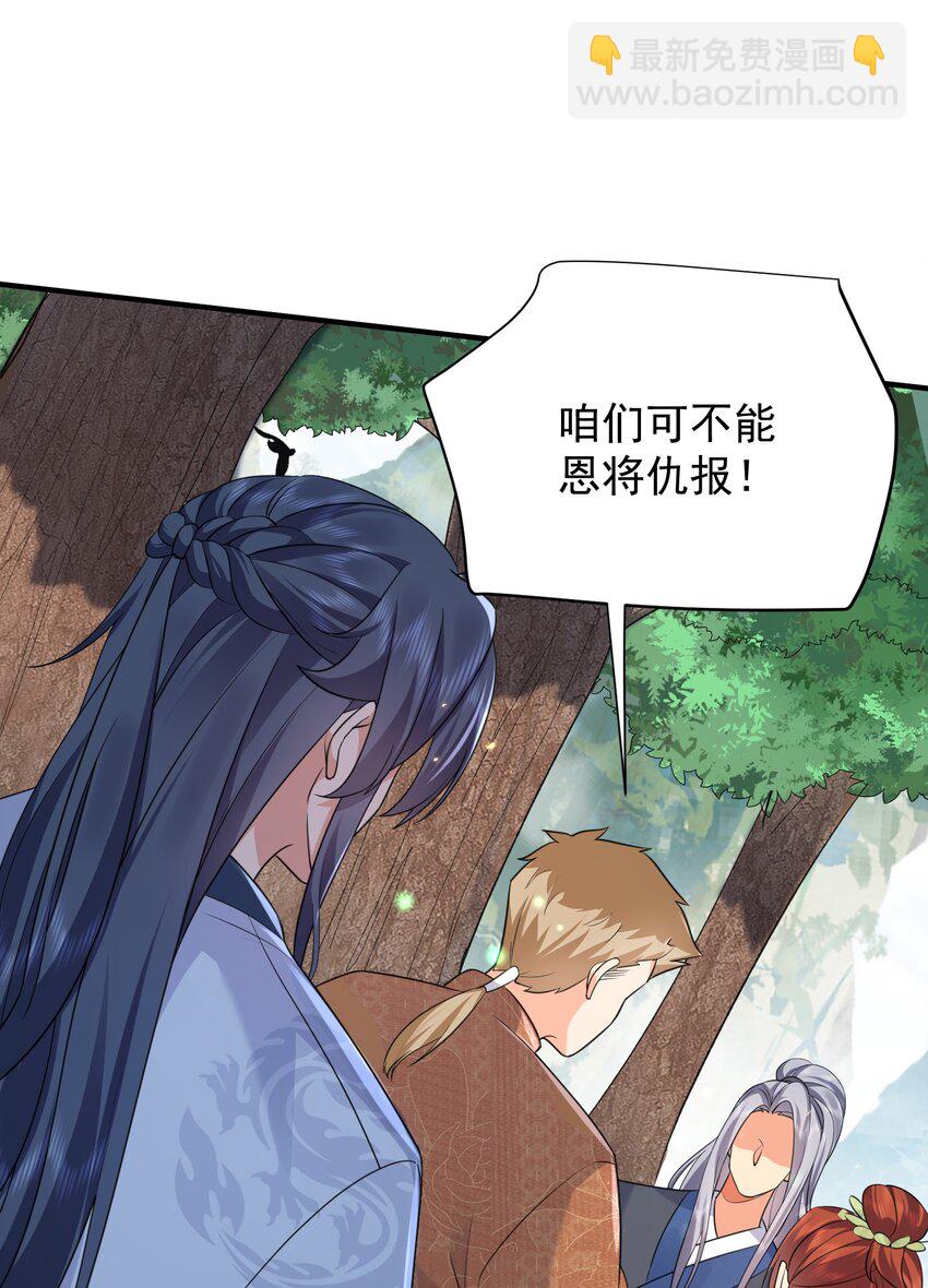 158 我真是罪该万死啊-第158话