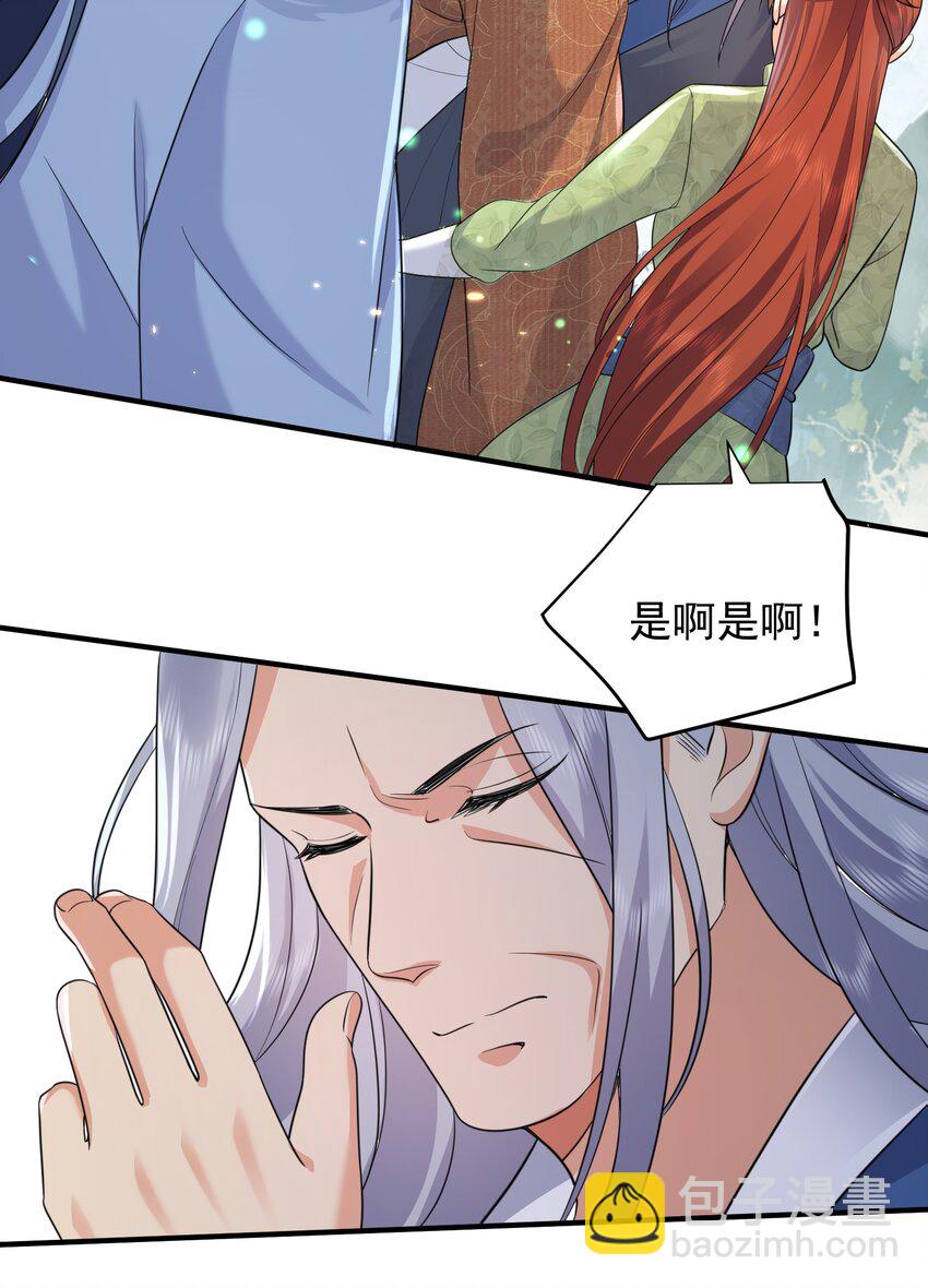 158 我真是罪该万死啊-第158话