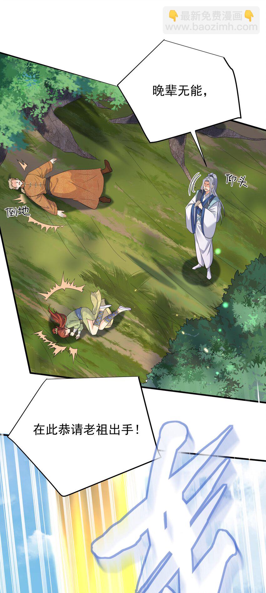 158 我真是罪该万死啊-第158话