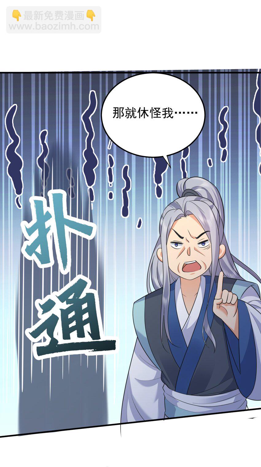 158 我真是罪该万死啊-第158话