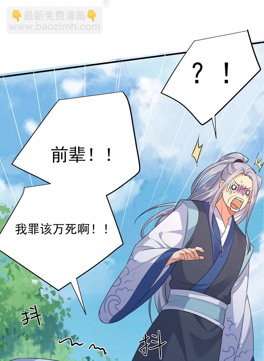 158 我真是罪该万死啊-第158话