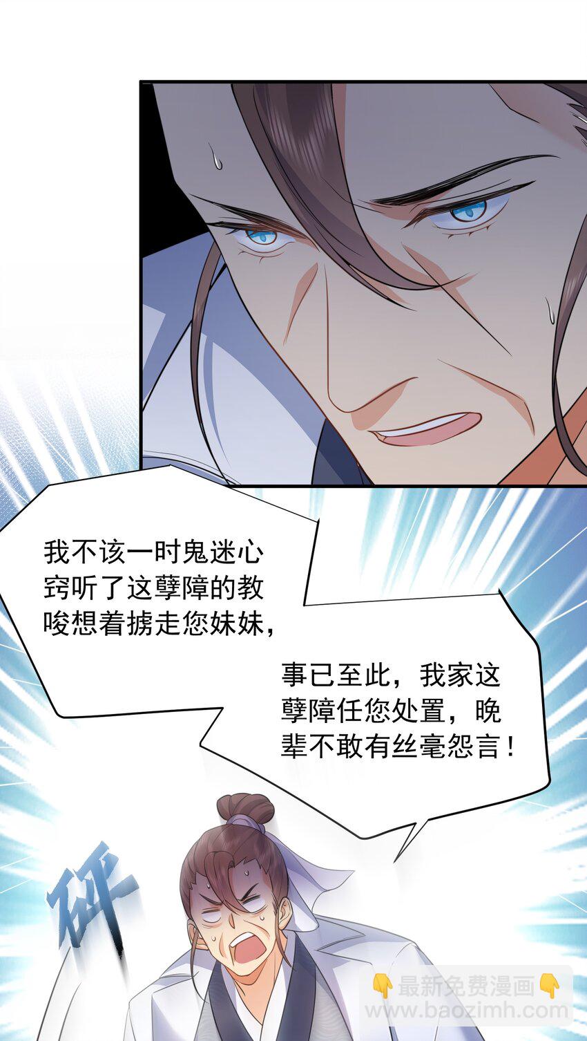 158 我真是罪该万死啊-第158话