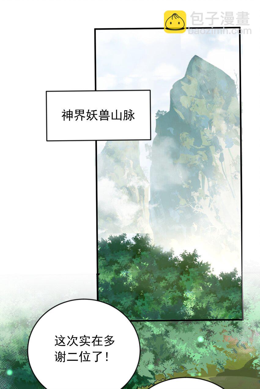 158 我真是罪该万死啊-第158话