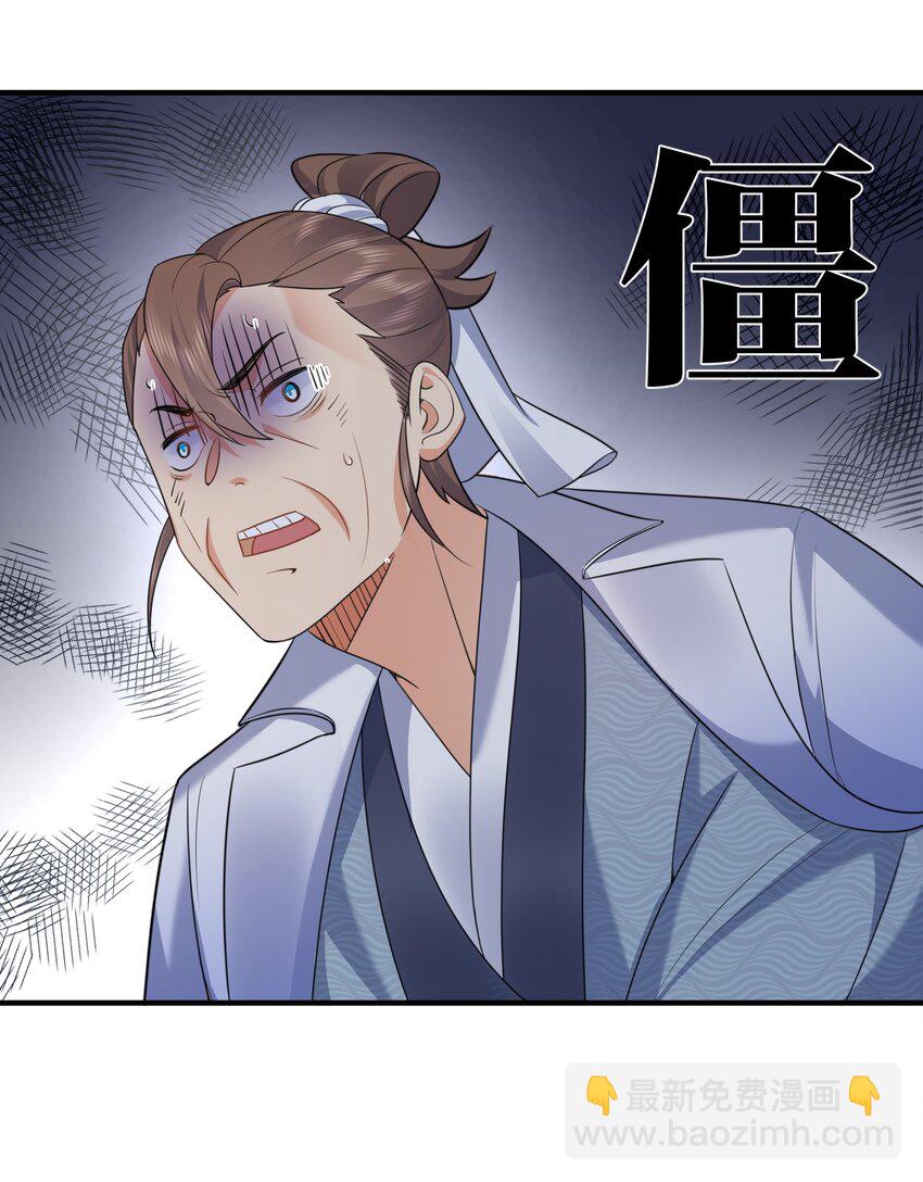 158 我真是罪该万死啊-第158话