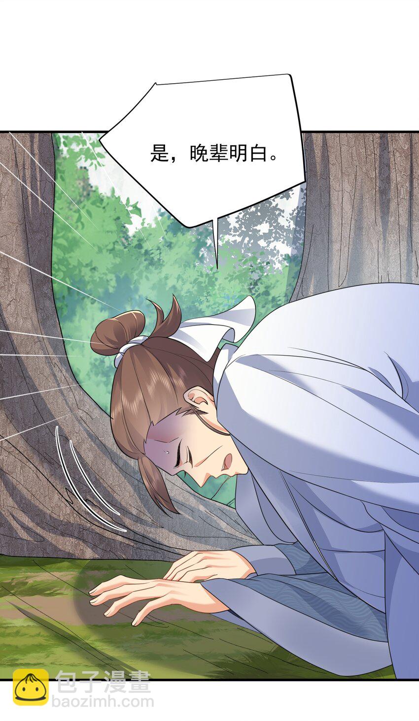 158 我真是罪该万死啊-第158话