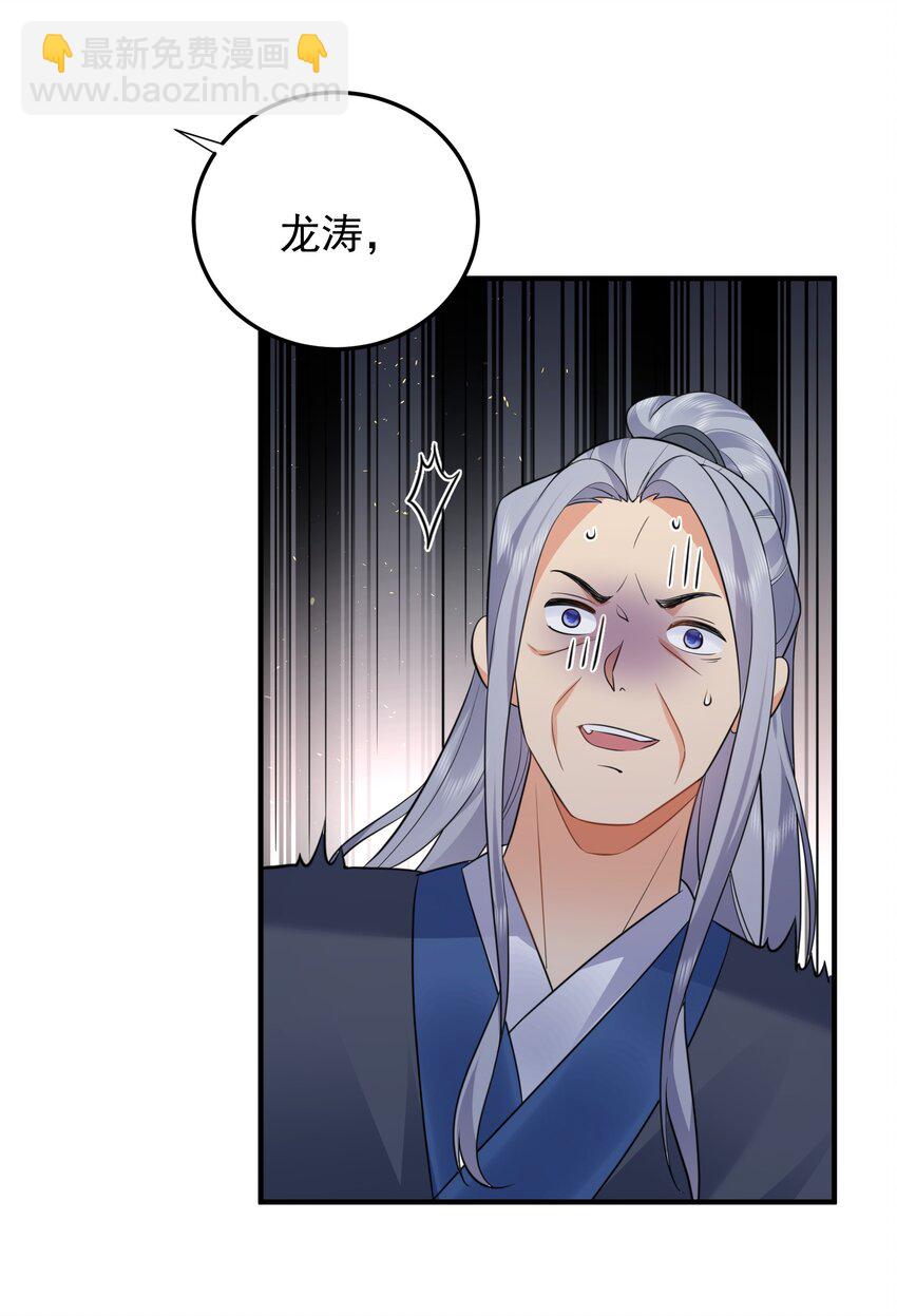158 我真是罪该万死啊-第158话