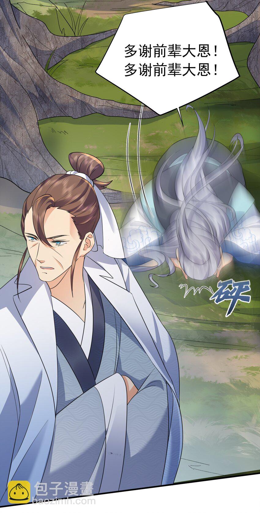 158 我真是罪该万死啊-第158话