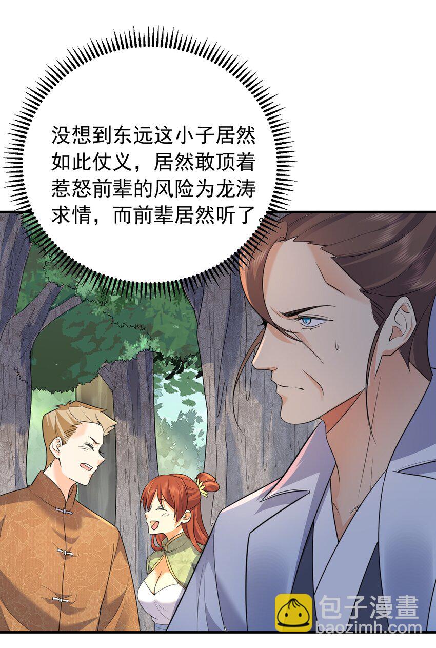 158 我真是罪该万死啊-第158话