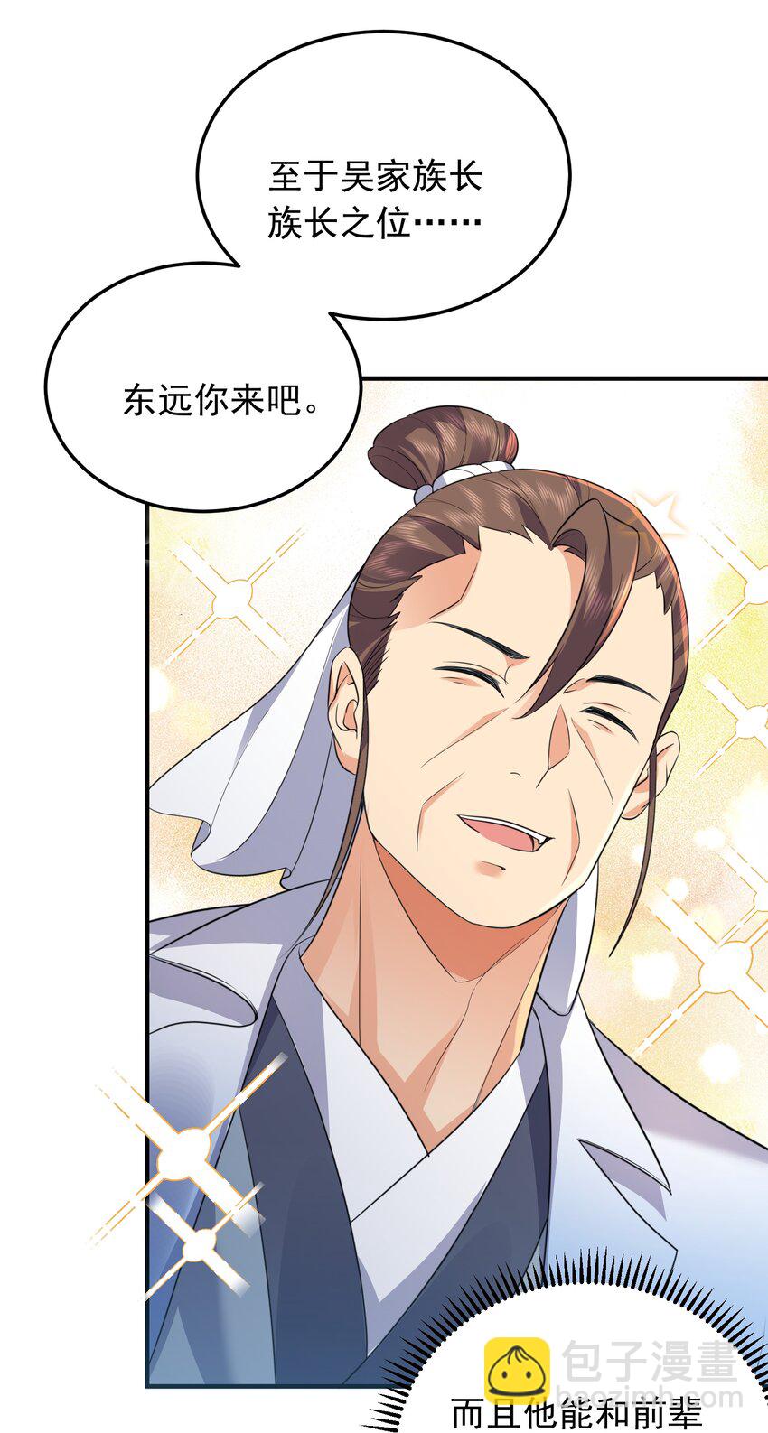 158 我真是罪该万死啊-第158话
