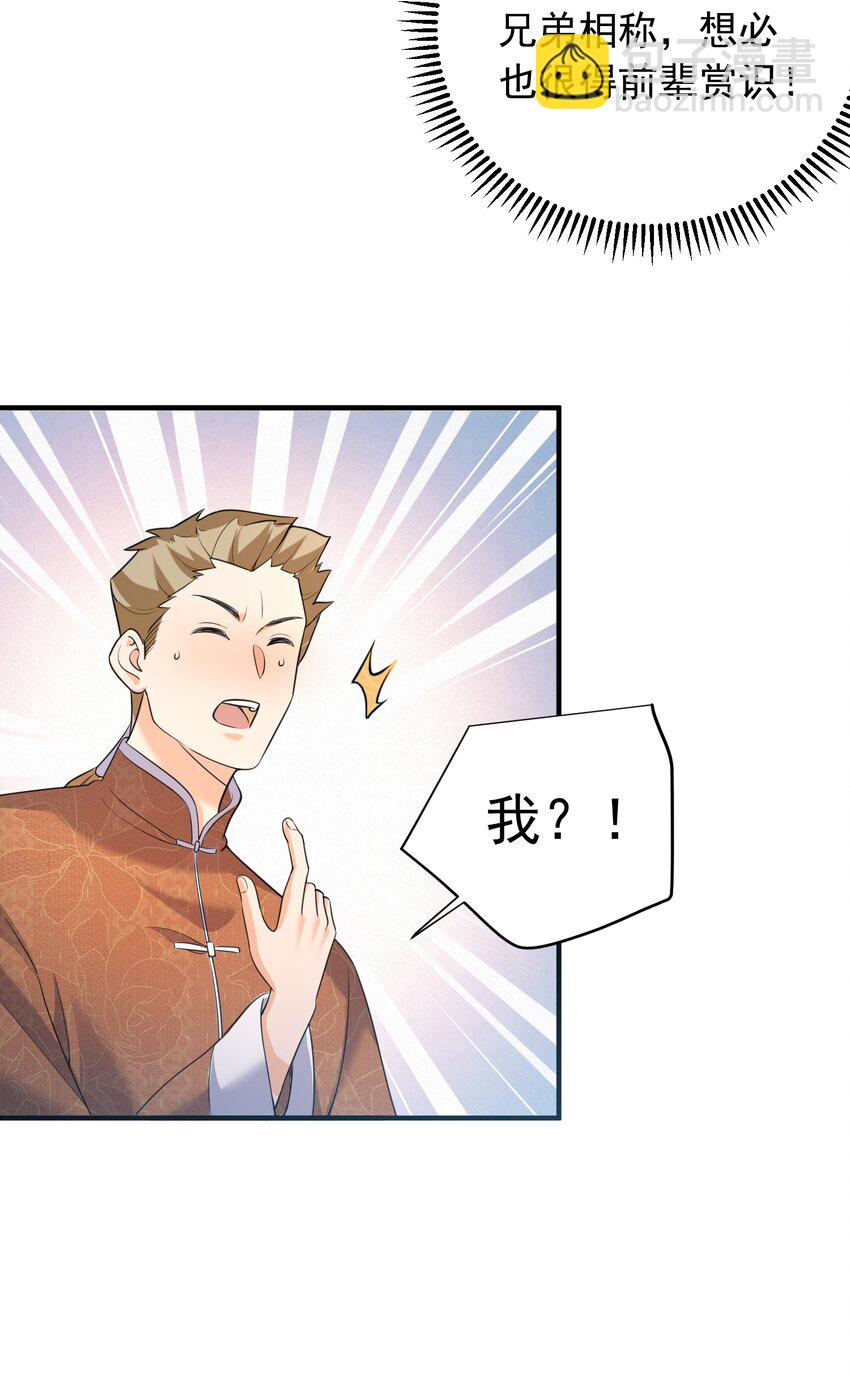 158 我真是罪该万死啊-第158话
