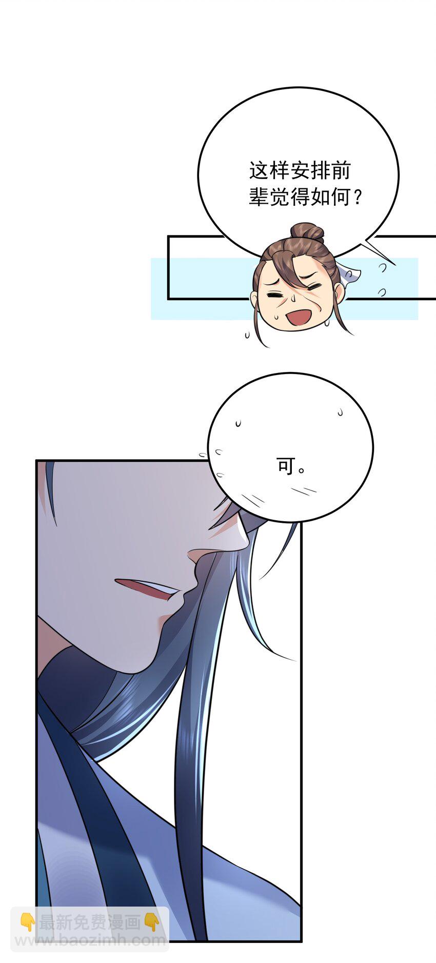 158 我真是罪该万死啊-第158话