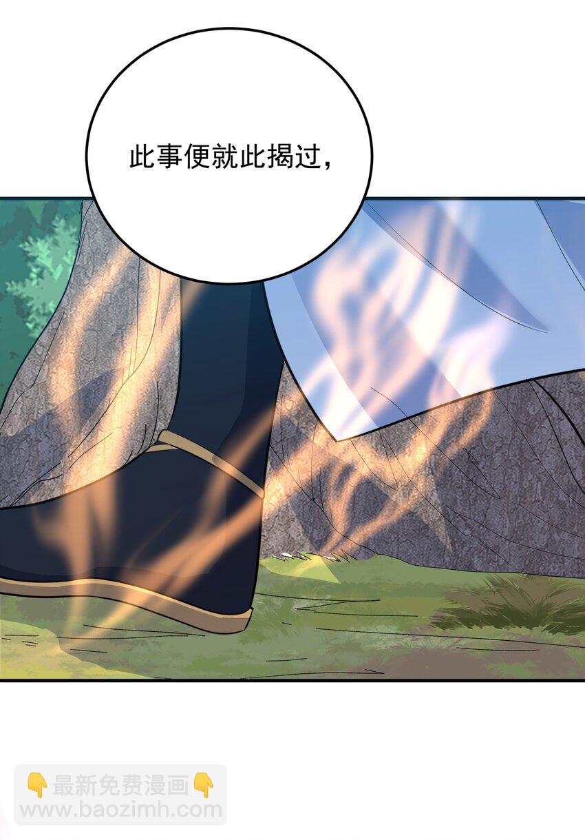 158 我真是罪该万死啊-第158话