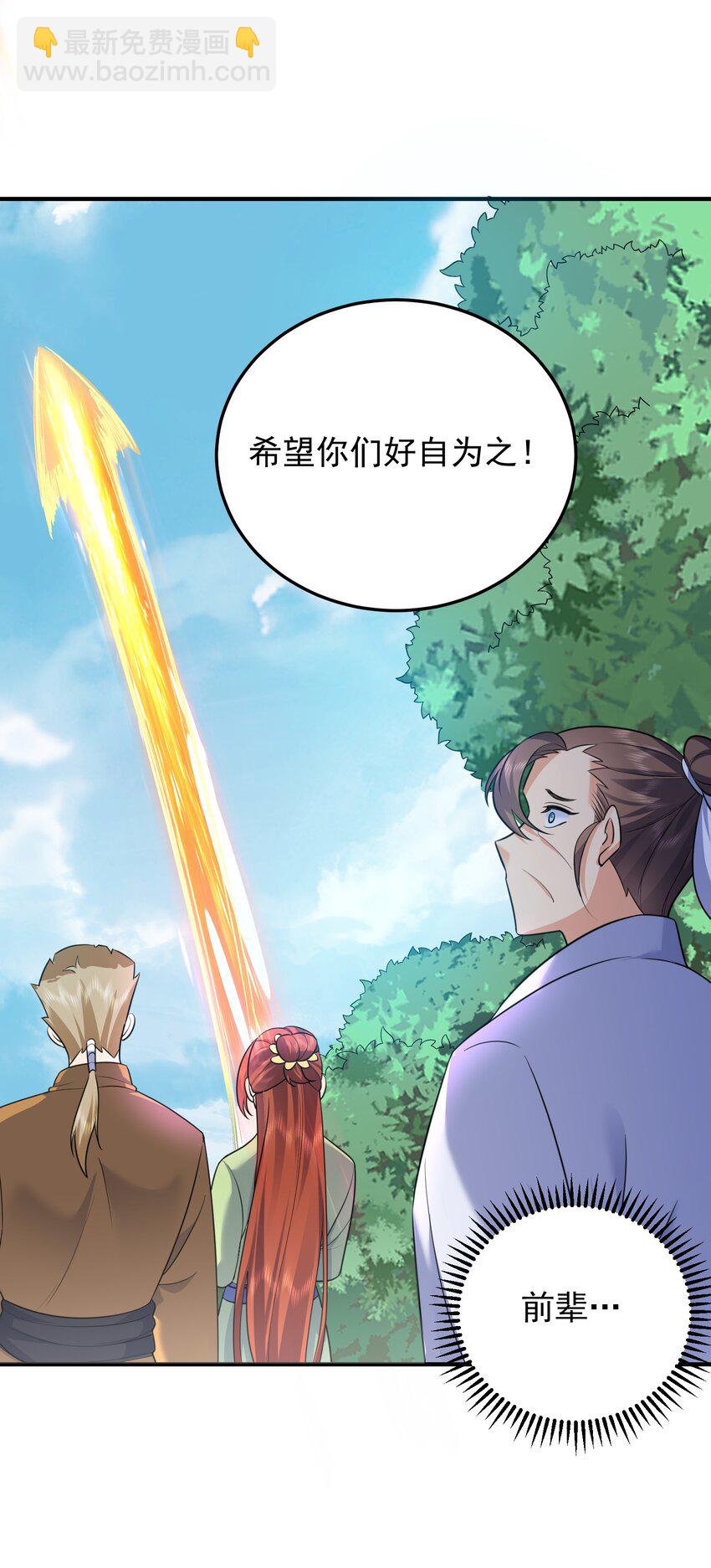 158 我真是罪该万死啊-第158话