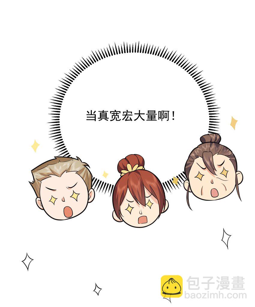 158 我真是罪该万死啊-第158话