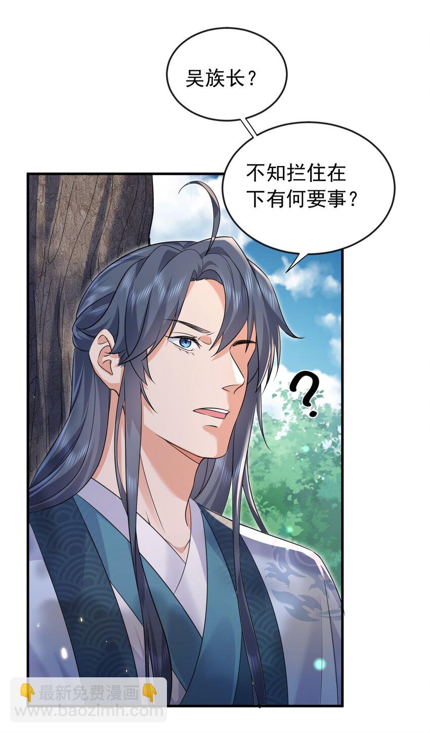 158 我真是罪该万死啊-第158话