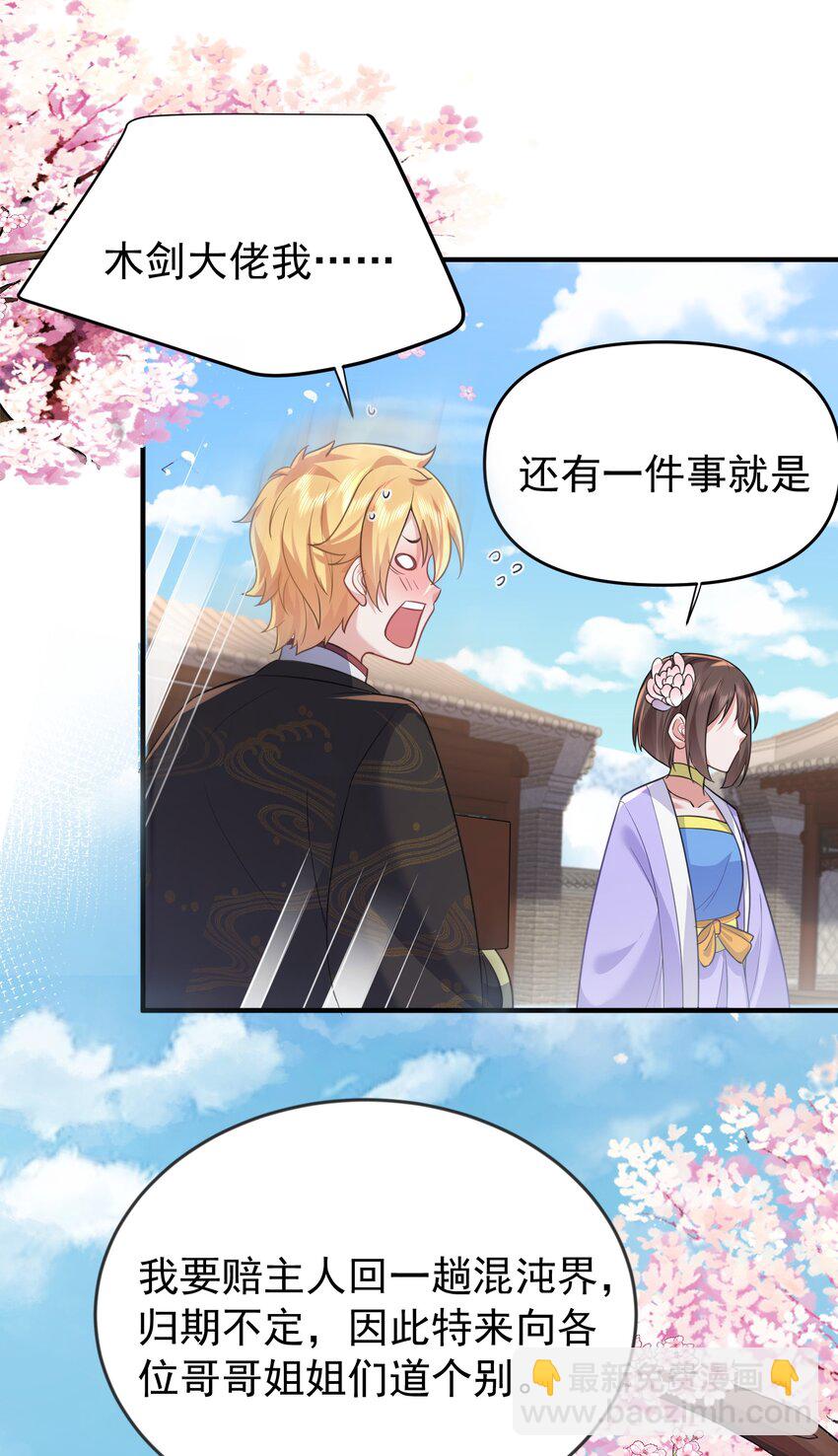 160 给我一个机会-第160话
