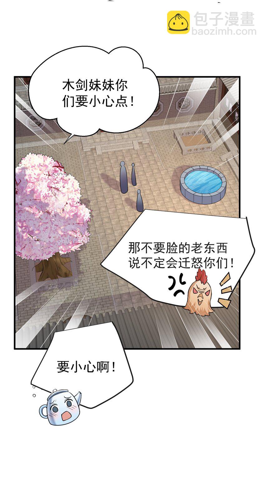 160 给我一个机会-第160话