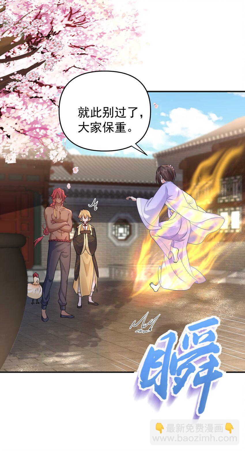 160 给我一个机会-第160话