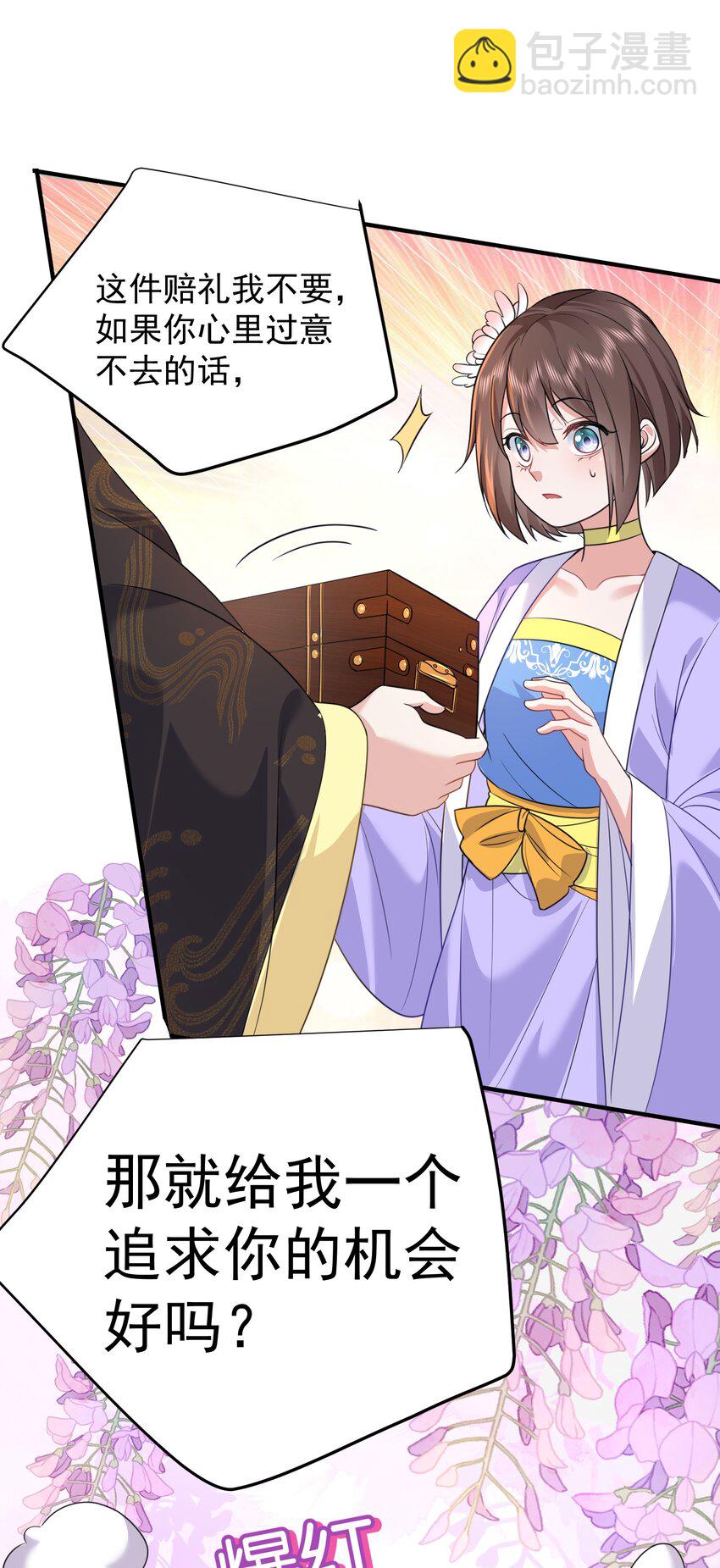 160 给我一个机会-第160话