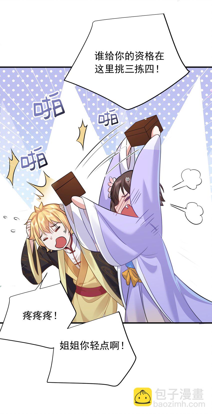 160 给我一个机会-第160话