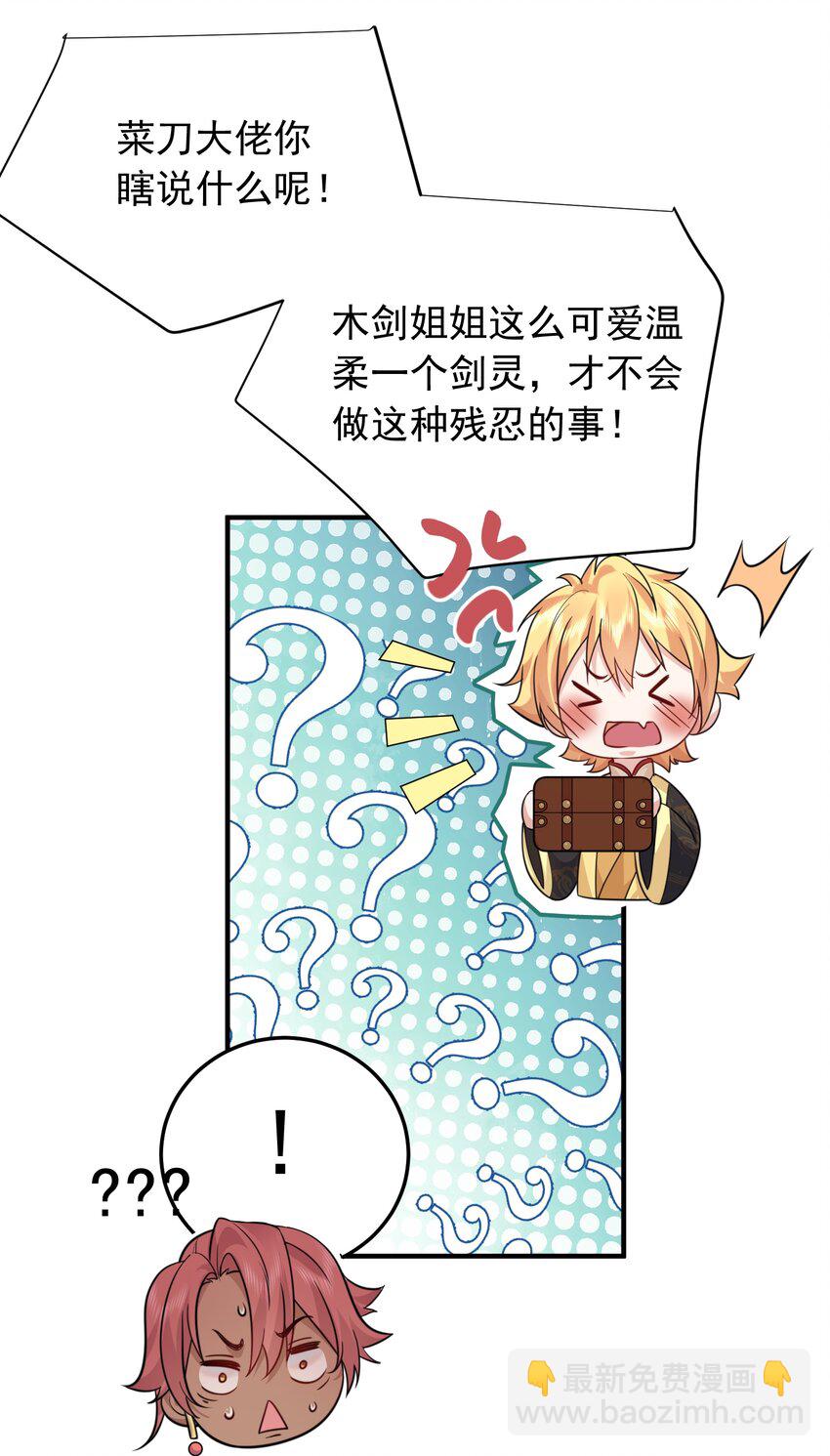 160 给我一个机会-第160话
