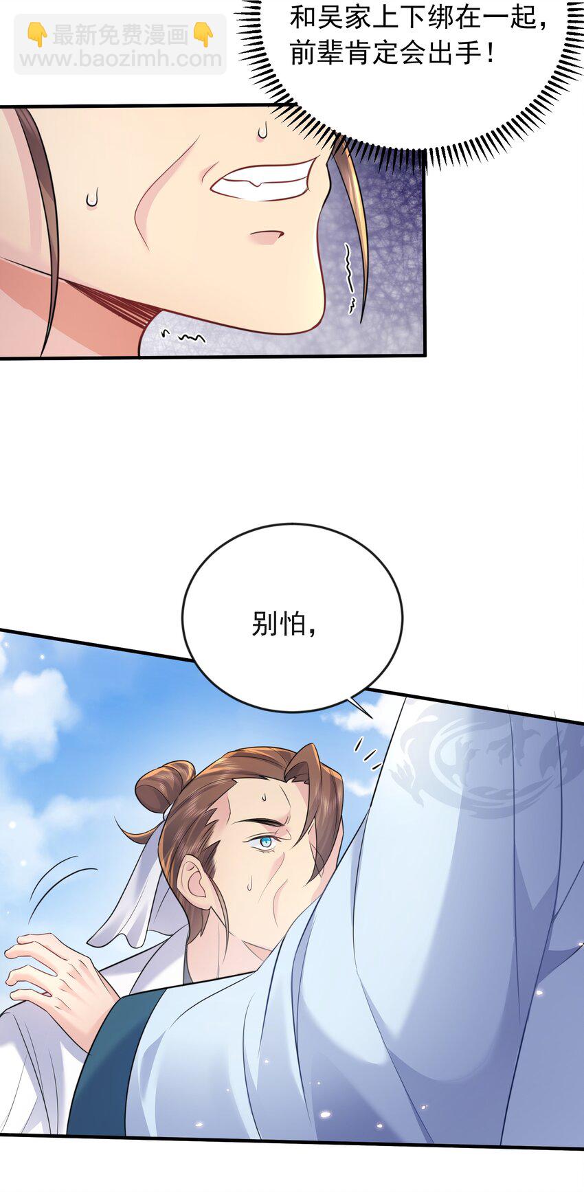 162 无敌至尊-第162话
