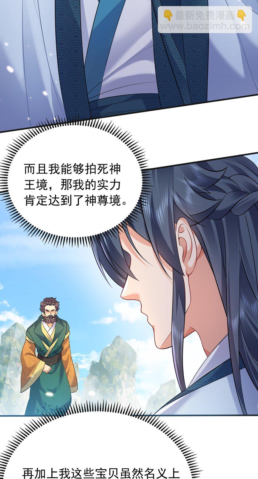 162 无敌至尊-第162话
