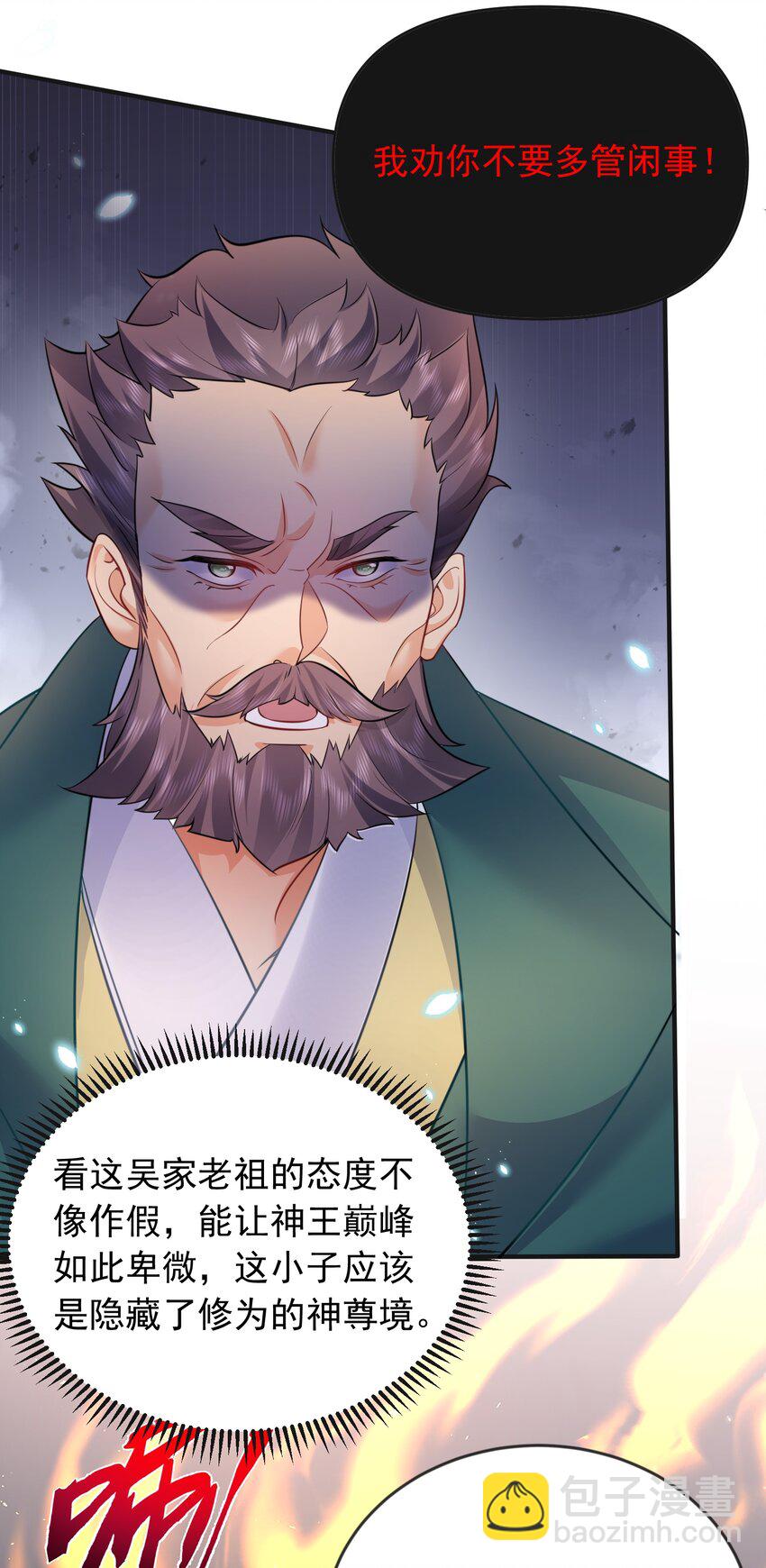 162 无敌至尊-第162话