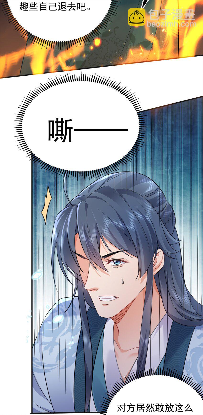 162 无敌至尊-第162话