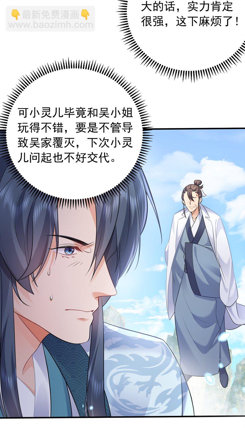 162 无敌至尊-第162话