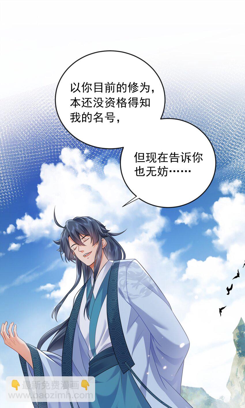 162 无敌至尊-第162话