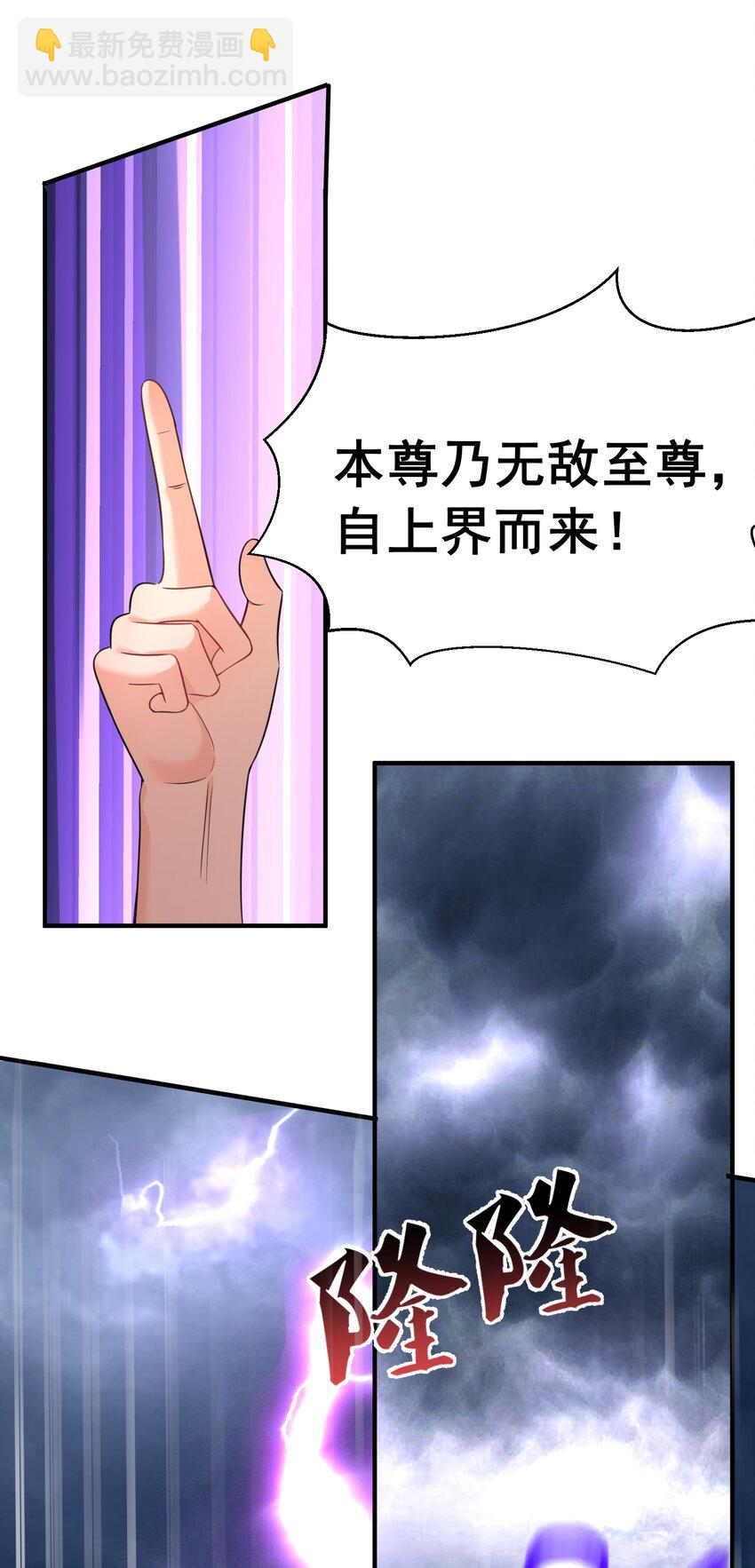 162 无敌至尊-第162话