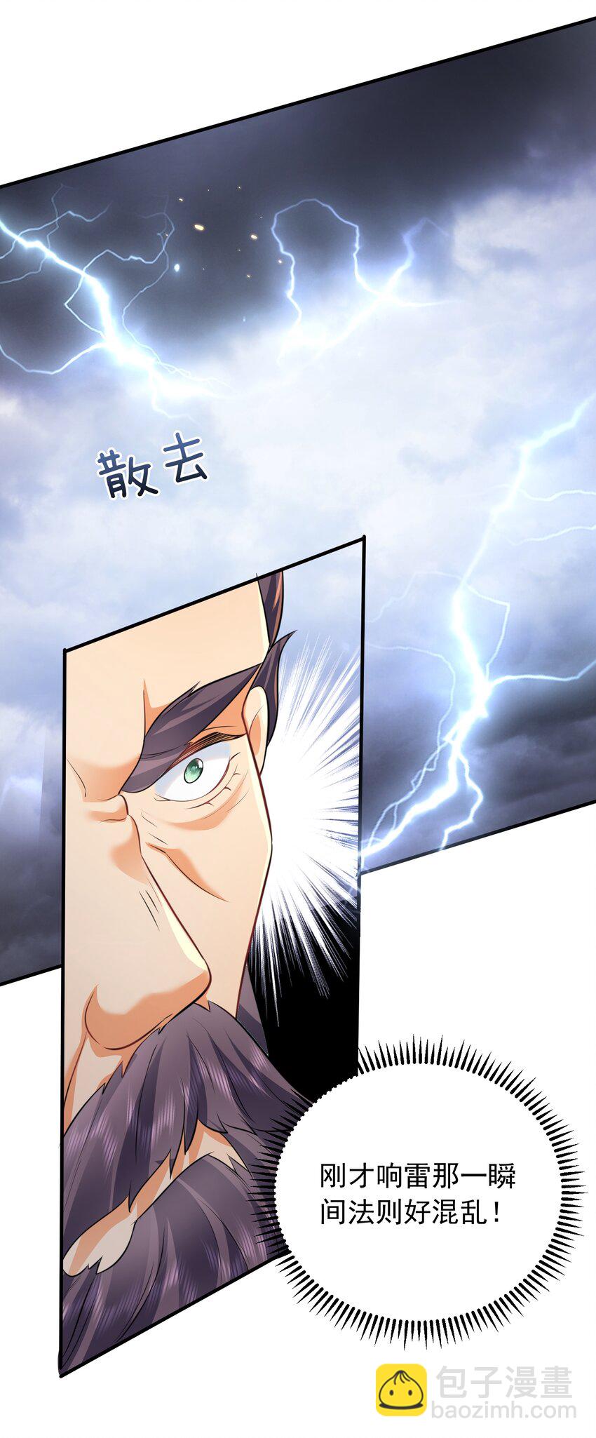 162 无敌至尊-第162话