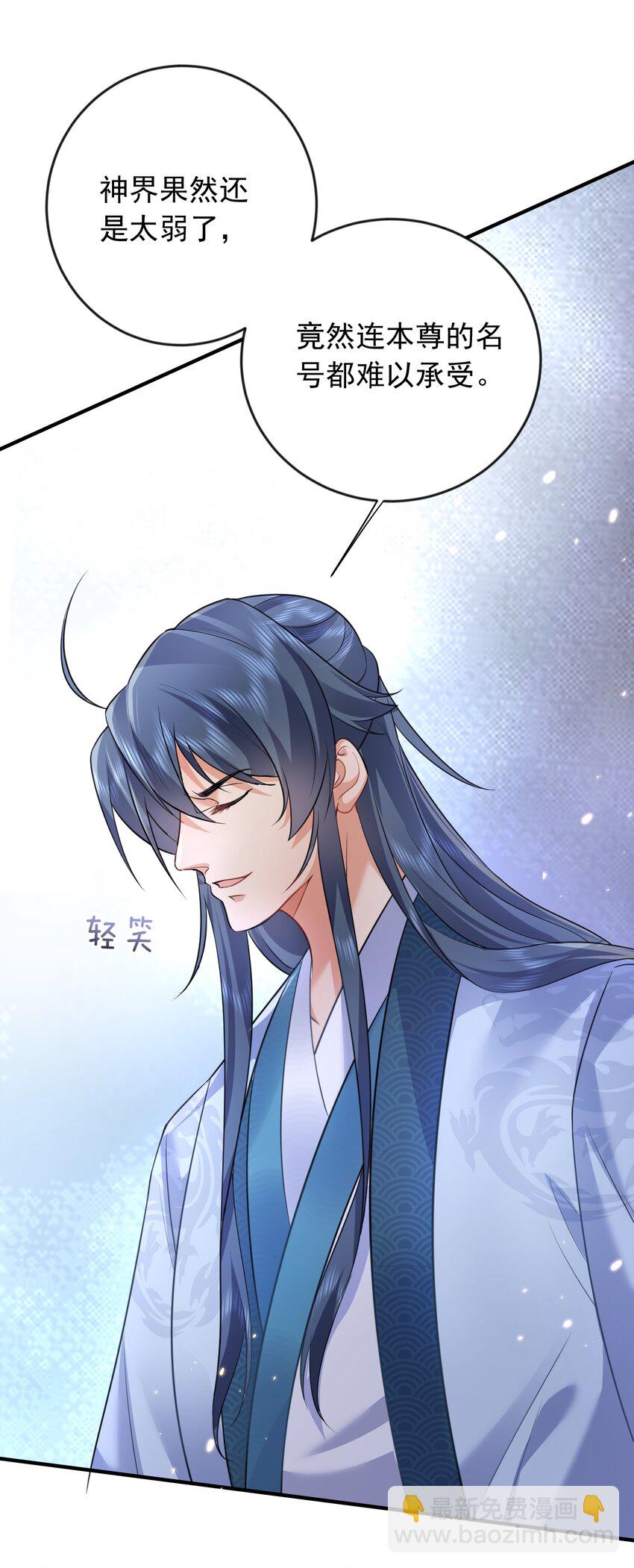 162 无敌至尊-第162话