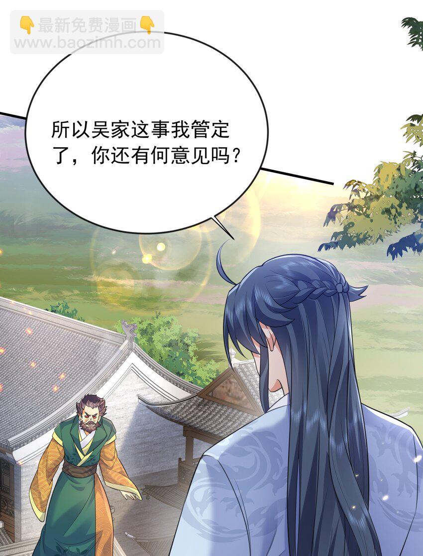 162 无敌至尊-第162话