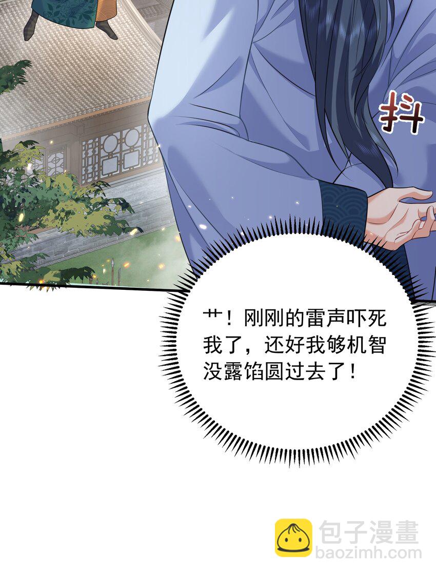 162 无敌至尊-第162话