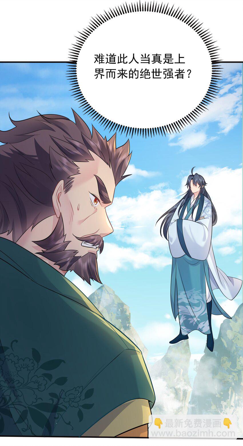 162 无敌至尊-第162话