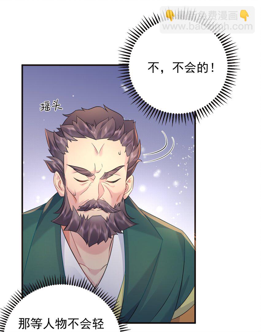 162 无敌至尊-第162话