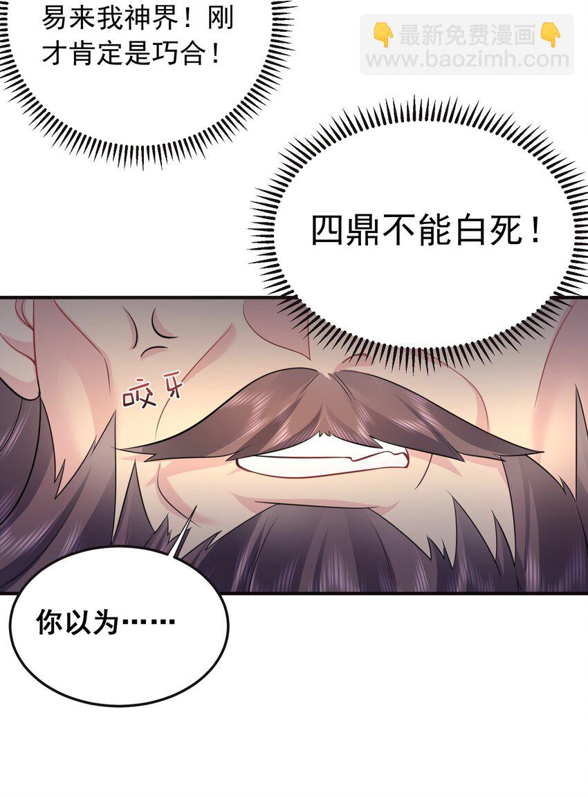 162 无敌至尊-第162话