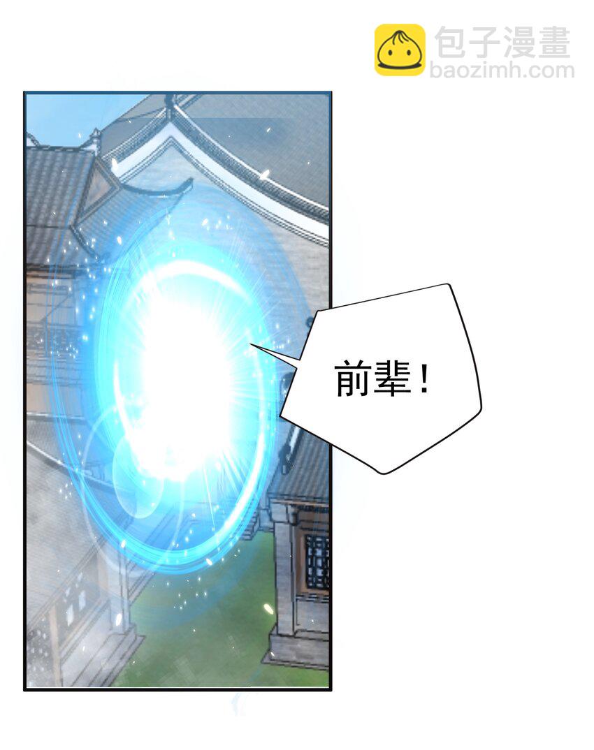 162 无敌至尊-第162话