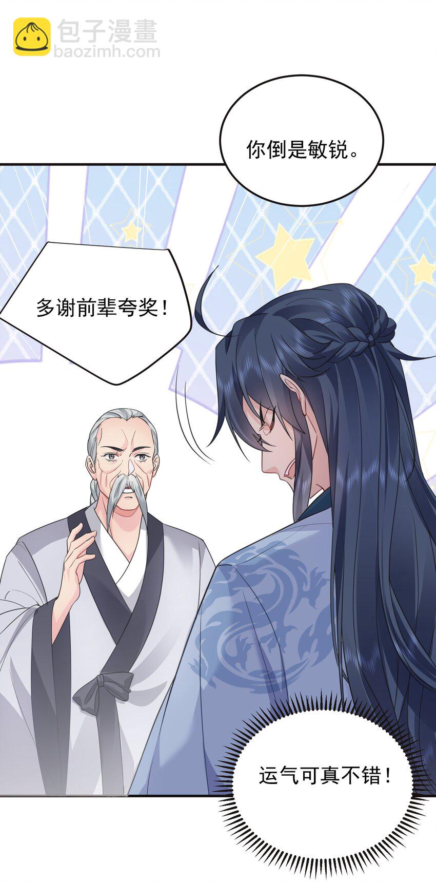 162 无敌至尊-第162话