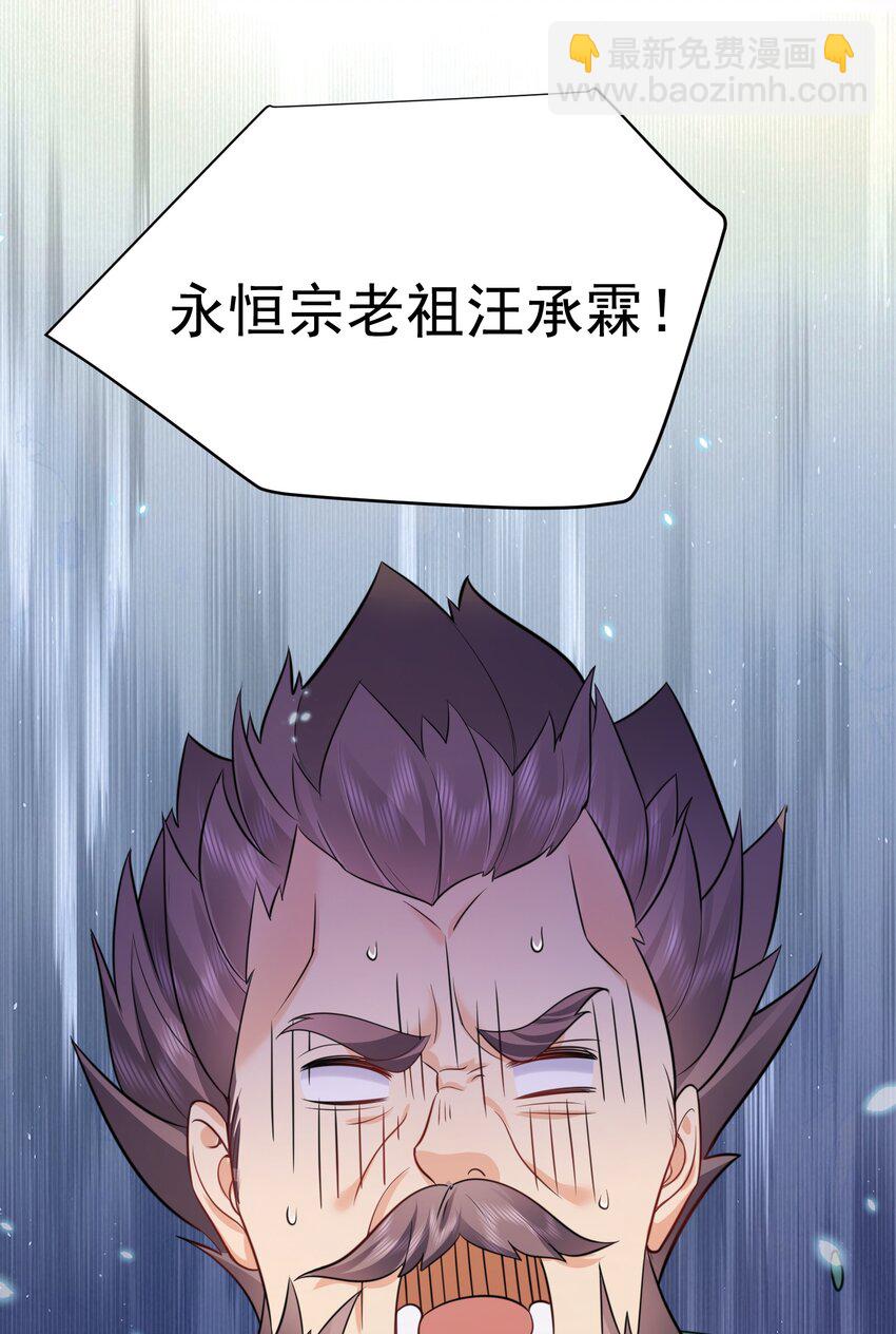 162 无敌至尊-第162话