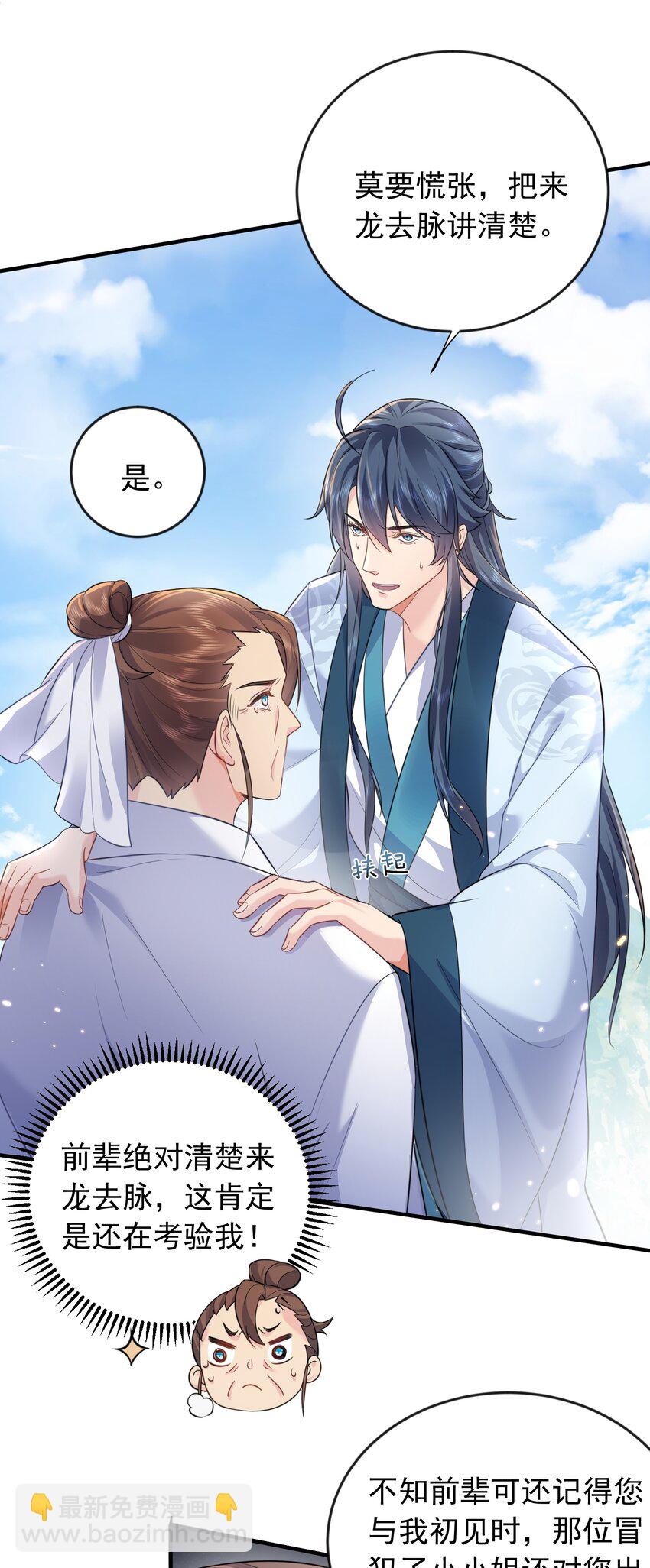 162 无敌至尊-第162话